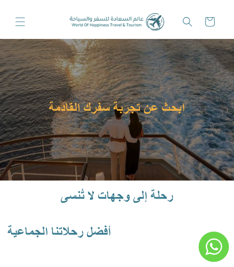 screenshot-woh-tourism-com